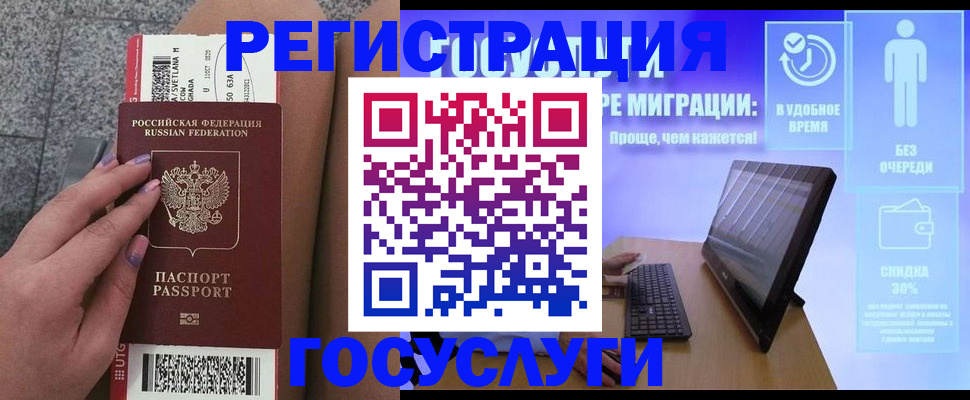 прописка для школы в Ставропольском крае