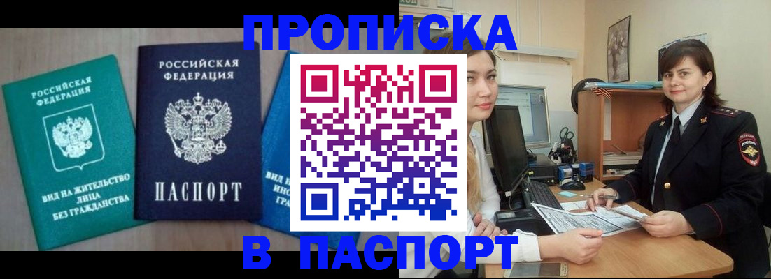 временная регистрация собственник в Ставропольском крае