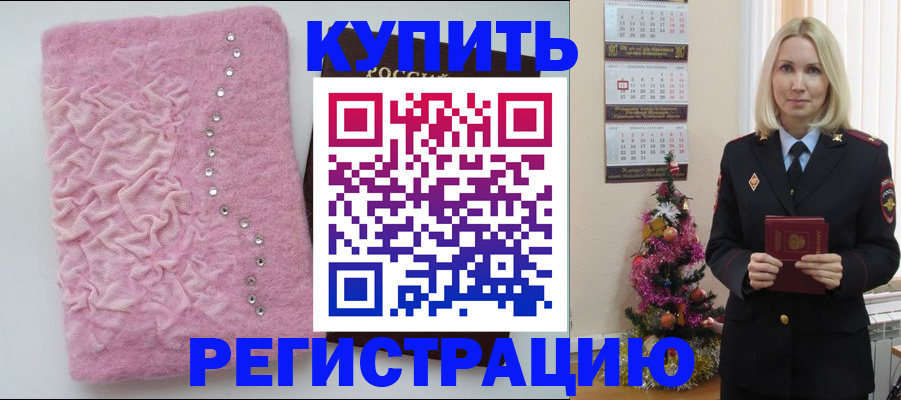 временная регистрация в квартире в Ставропольском крае